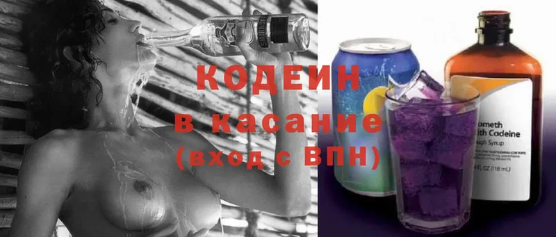 ссылка на мегу tor  Кстово  Кодеиновый сироп Lean напиток Lean (лин) 