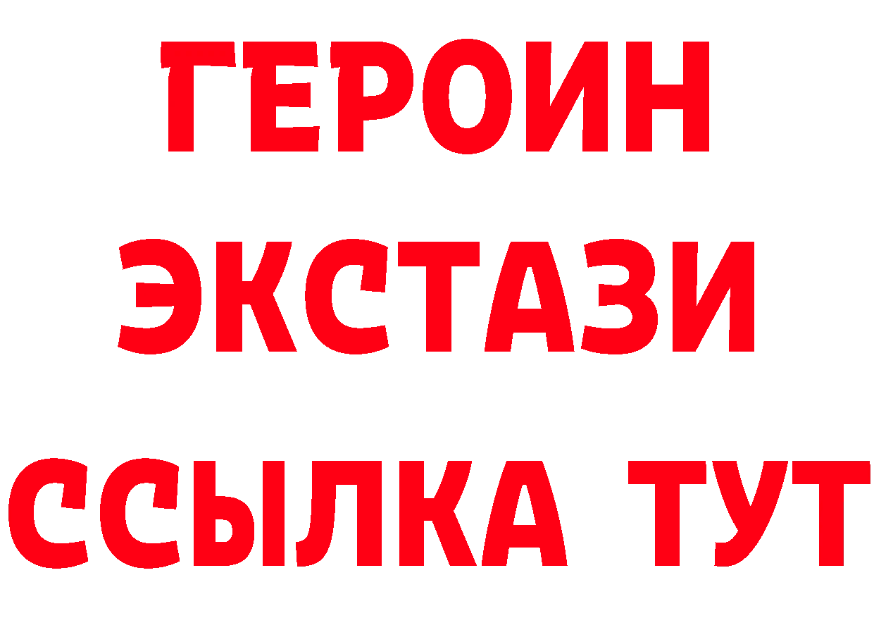 ГАШ Изолятор ТОР нарко площадка кракен Кстово