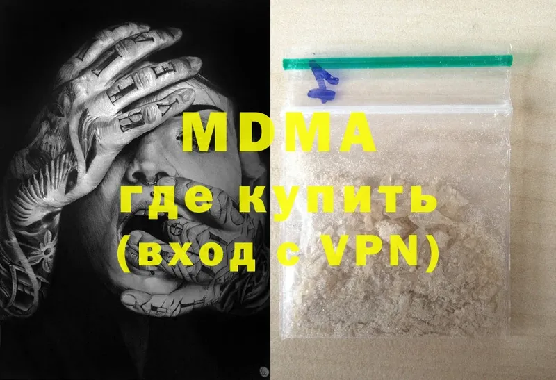 MDMA молли Кстово